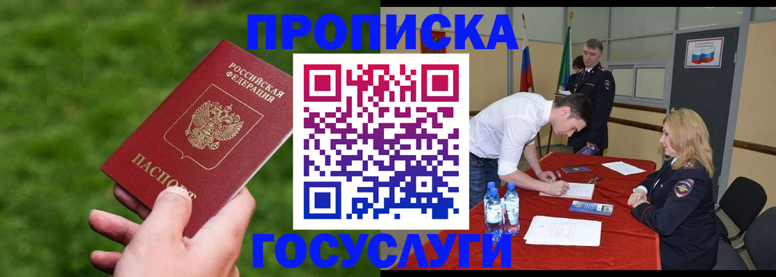 где прописаться в Рыбном