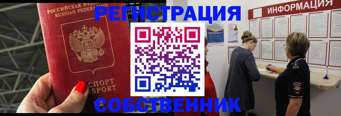 прописка поиск в Рыбном
