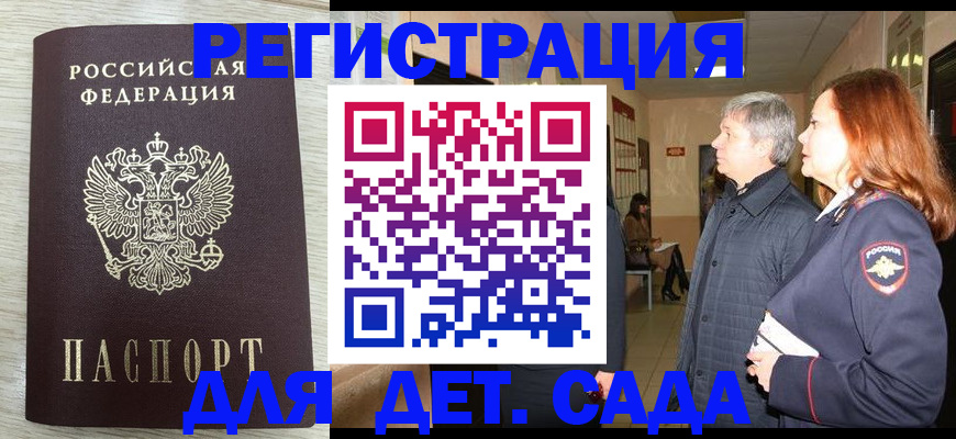 временная регистрация госуслуги в Рыбном