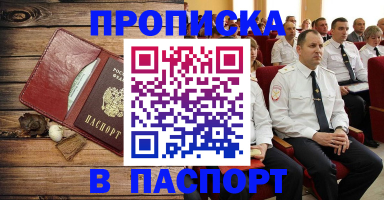 временная регистрация гарантия в Рыбном