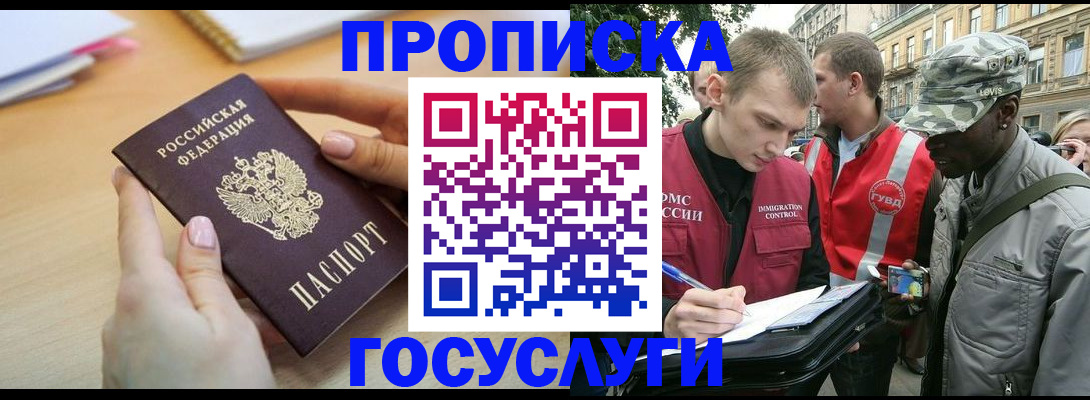 временная регистрация надежно в Рыбном