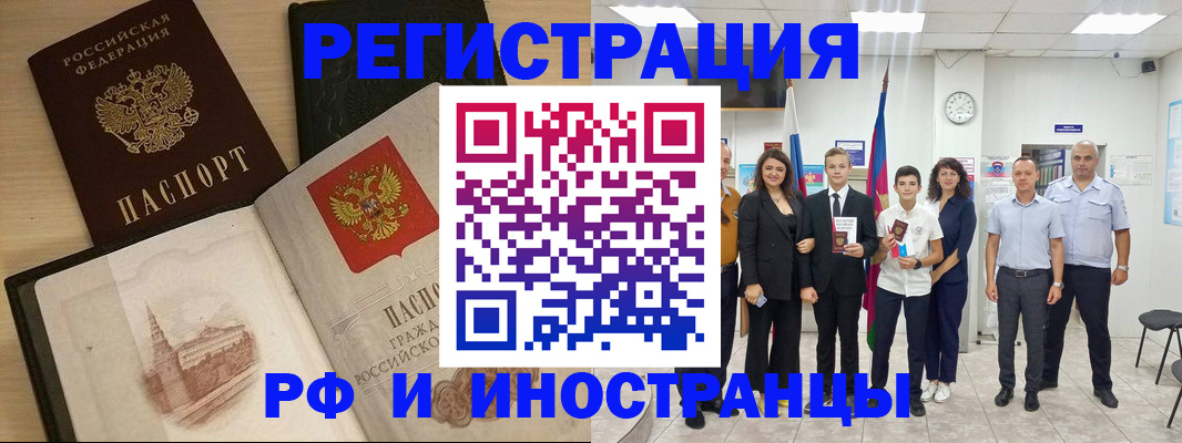 прописка поиск в Рыбном